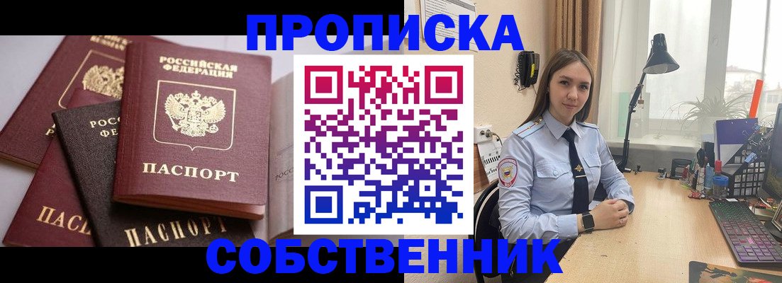 где прописаться в Курчалом