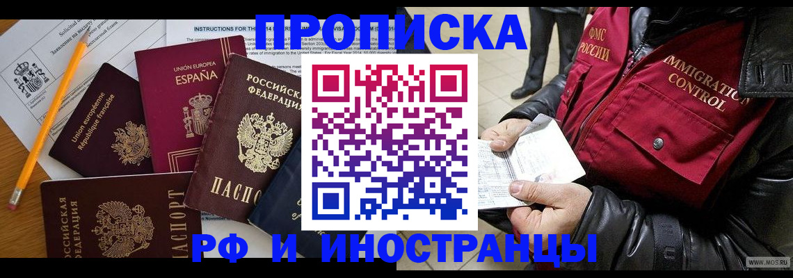 регистрация для школы в Курчалом