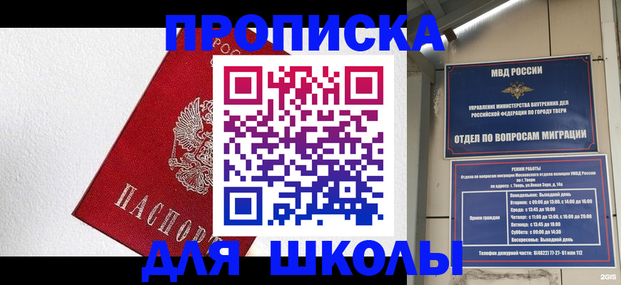 прописка ребенка в Курчалом