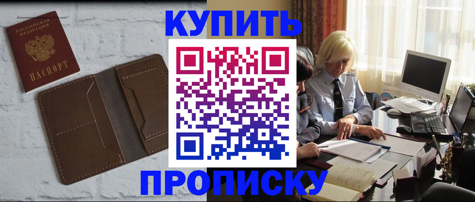 временная регистрация надежно в Курчалом