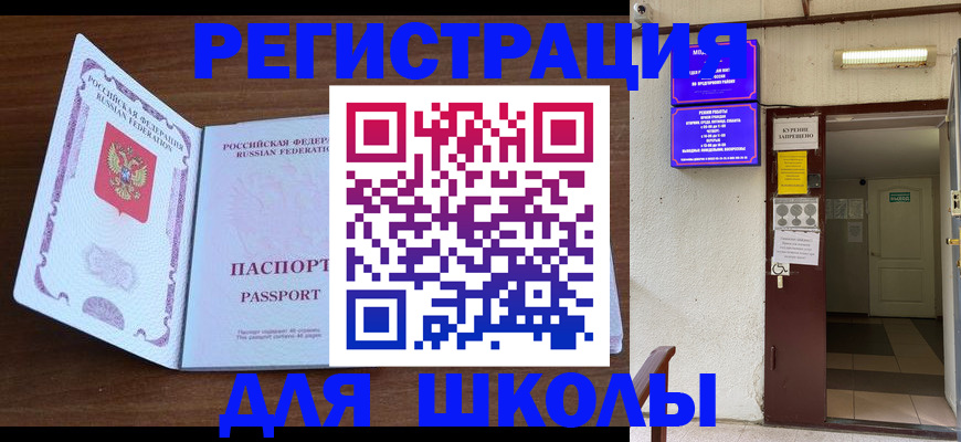 временная регистрация 2025 в Курчалом