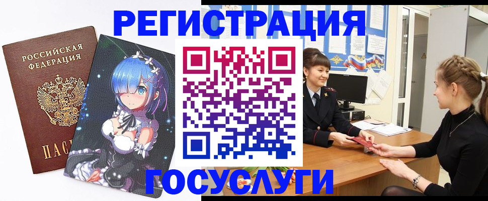 прописка штамп в Курчалом